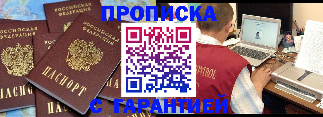 прописка иностранных граждан в Фролово