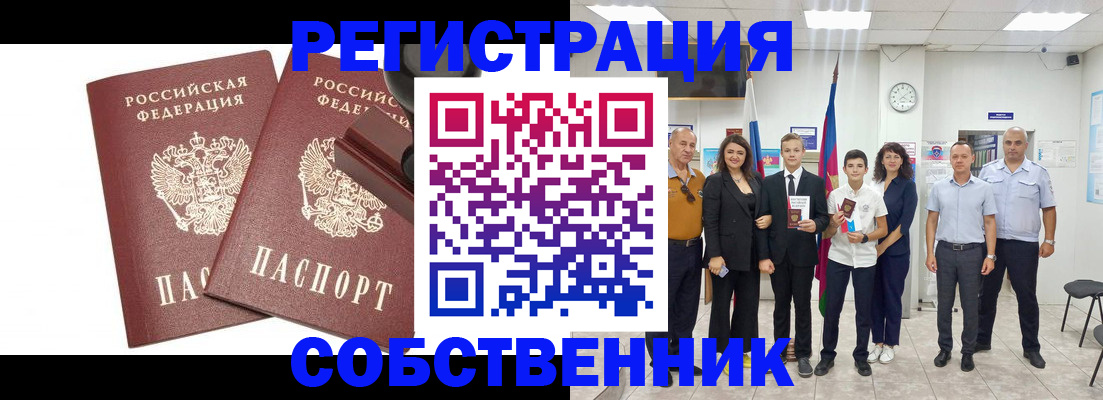 прописка для военкомата в Фролово