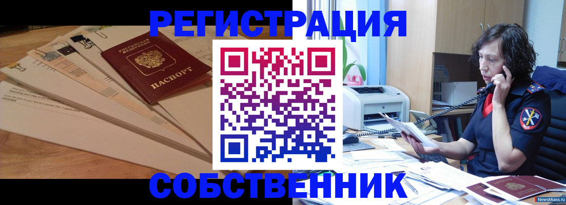 прописка штамп в Фролово