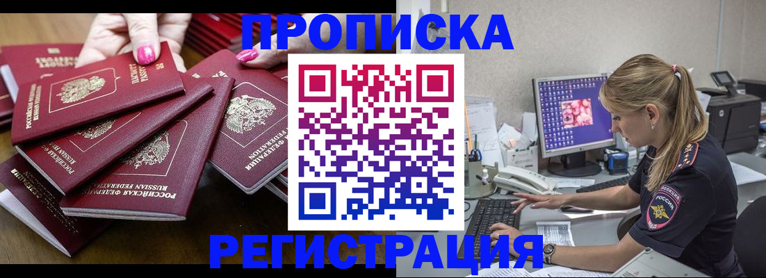 где прописаться в Фролово