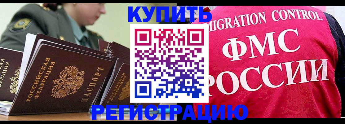 прописка гарантия в Фролово